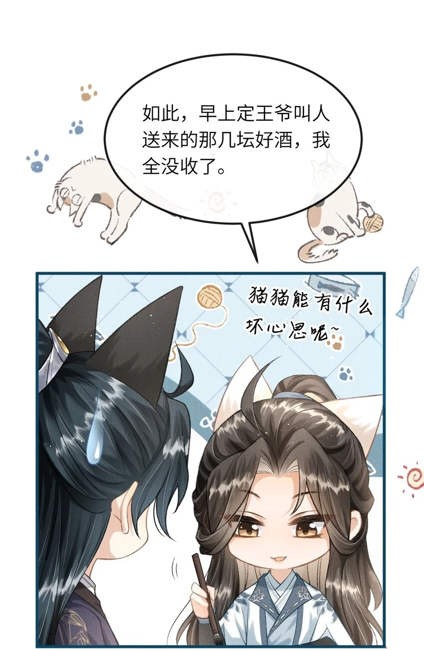 024 谢朝渊受伤 第21页