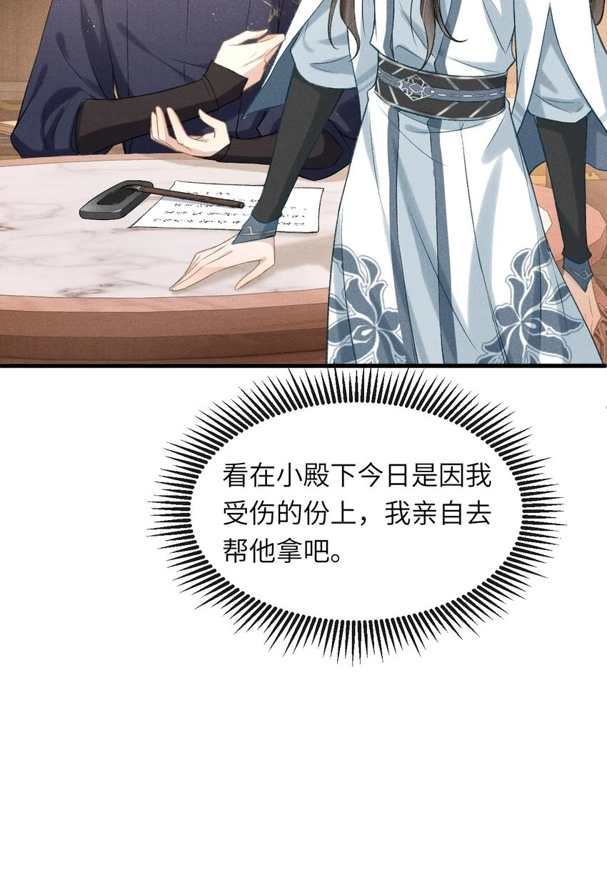 024 谢朝渊受伤 第23页