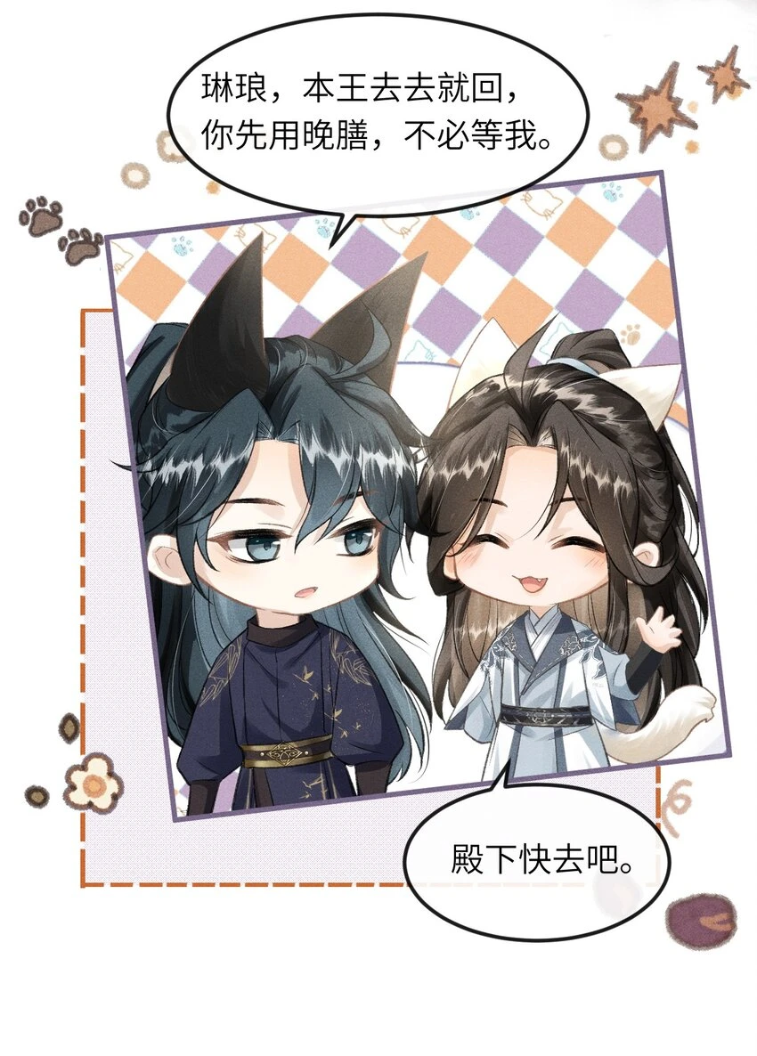 024 谢朝渊受伤 第36页