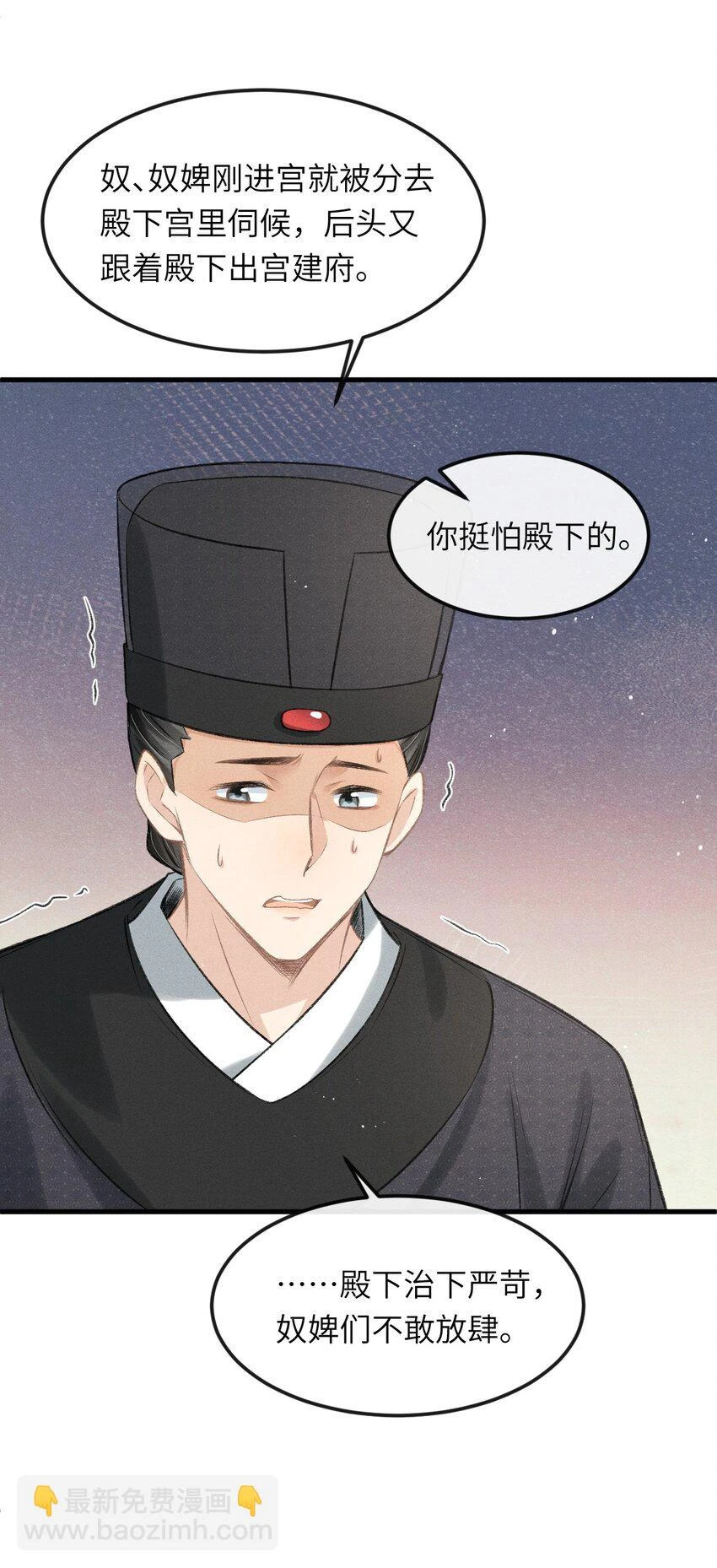 024 谢朝渊受伤 第42页