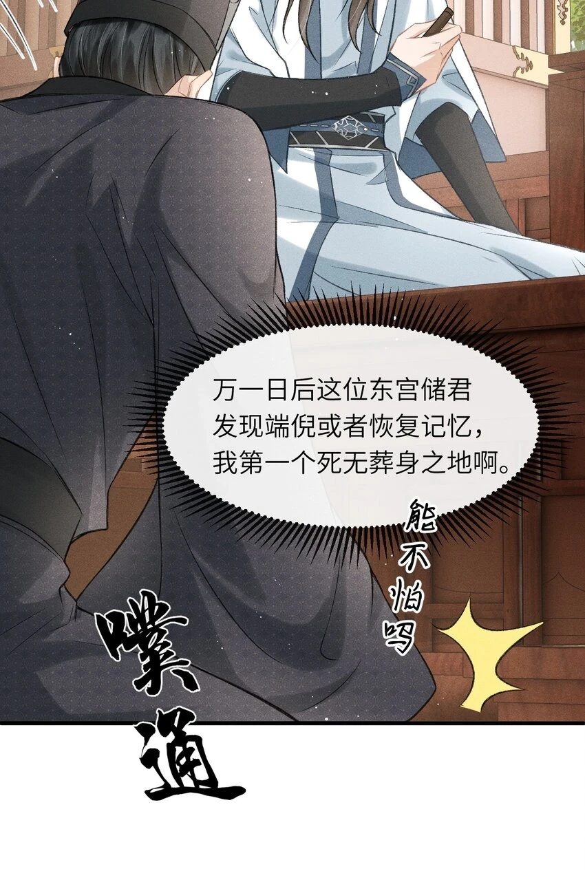 024 谢朝渊受伤 第44页