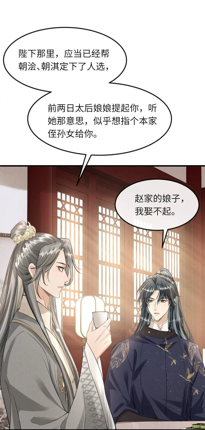 025 殿下今日不要吗？ 第4页