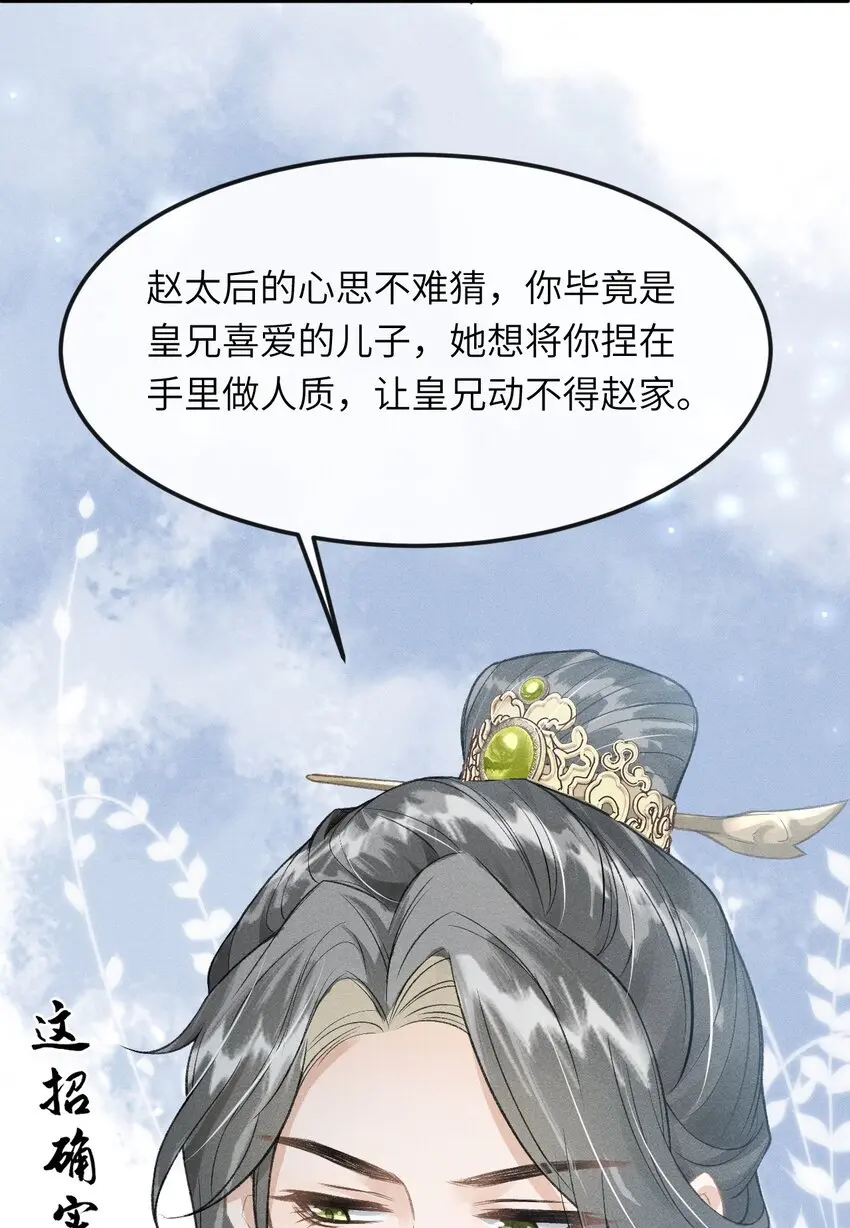 025 殿下今日不要吗？ 第5页