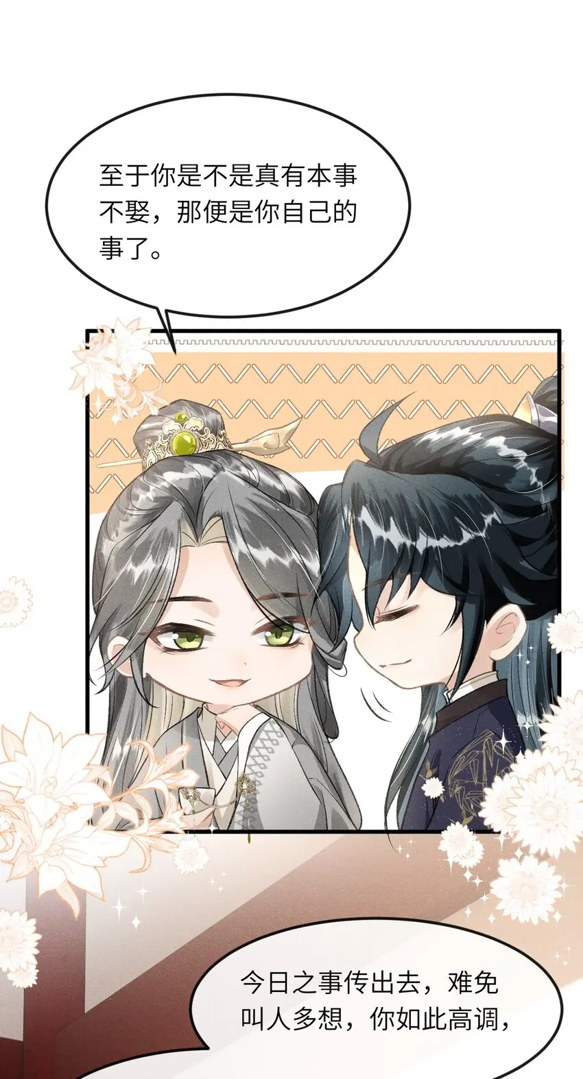 025 殿下今日不要吗？ 第7页