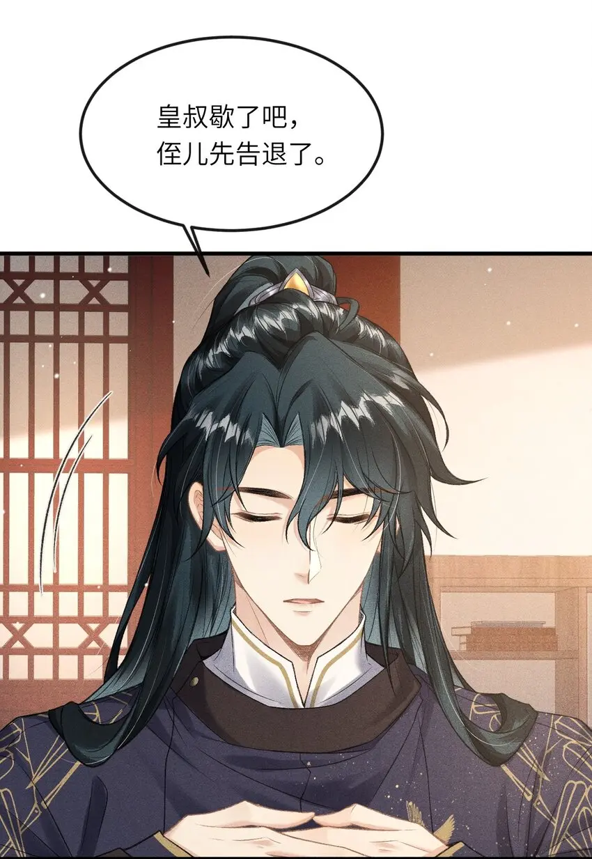 025 殿下今日不要吗？ 第12页
