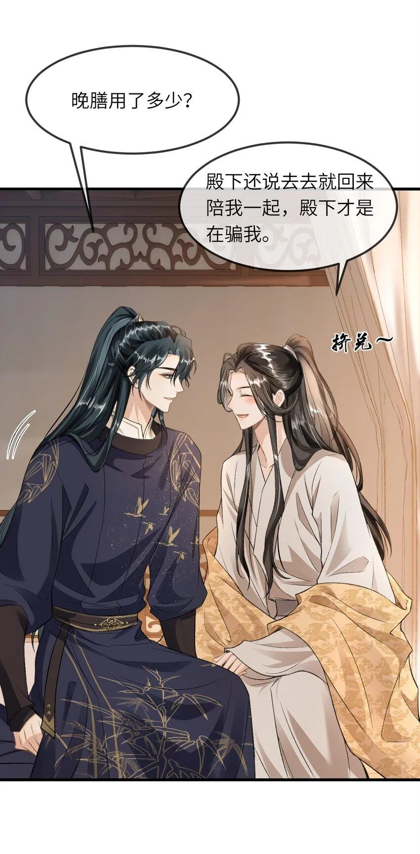 025 殿下今日不要吗？ 第16页