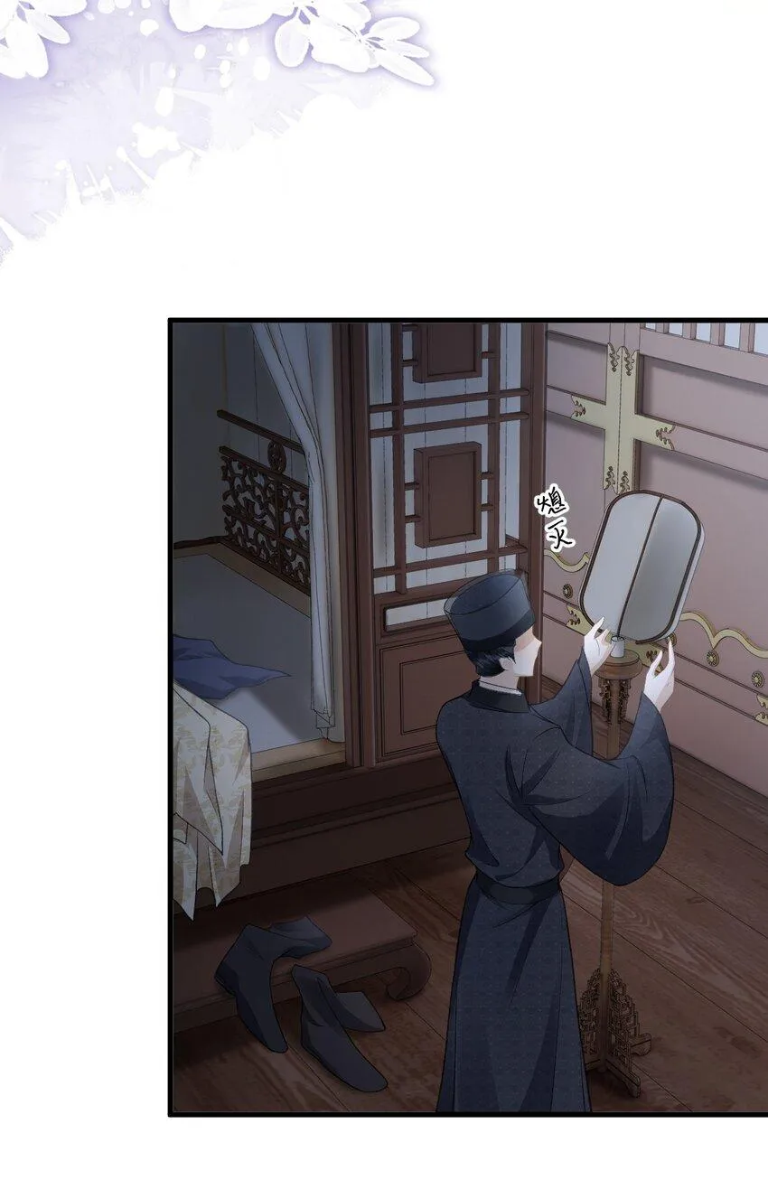 025 殿下今日不要吗？ 第19页