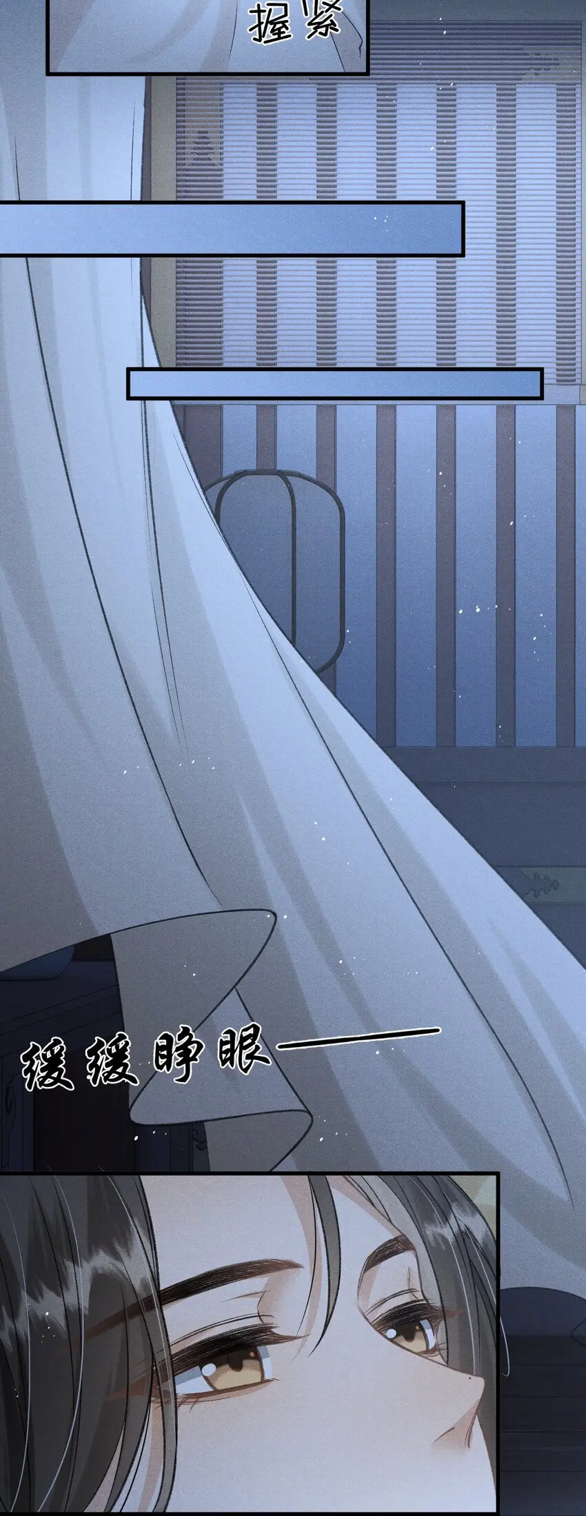 025 殿下今日不要吗？ 第24页