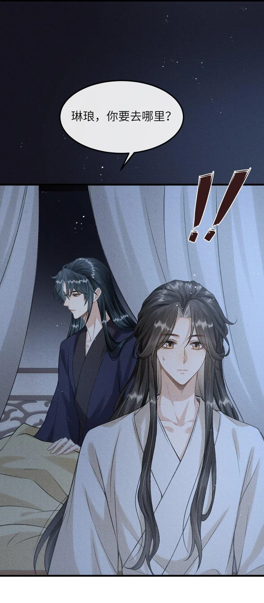025 殿下今日不要吗？ 第26页