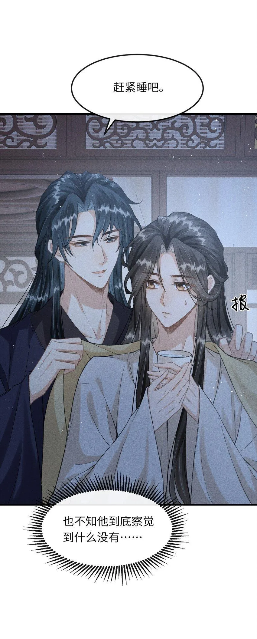 025 殿下今日不要吗？ 第28页