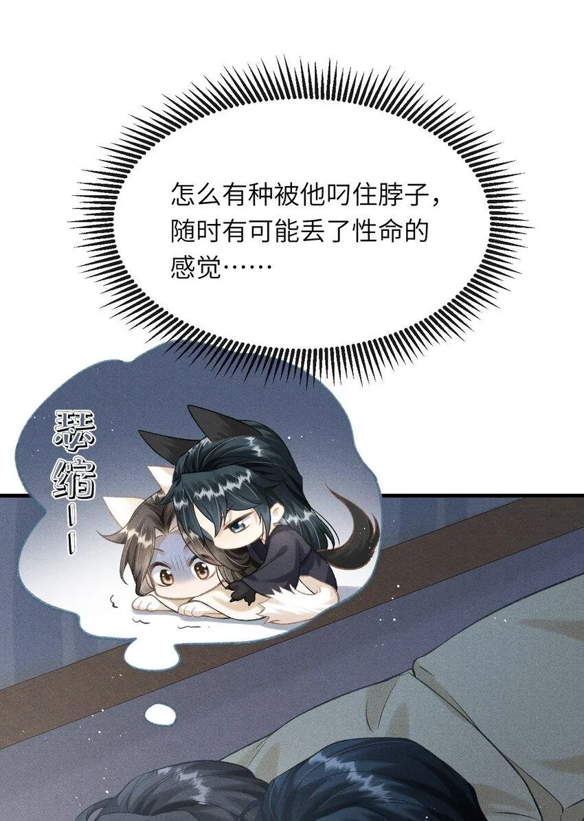 025 殿下今日不要吗？ 第30页