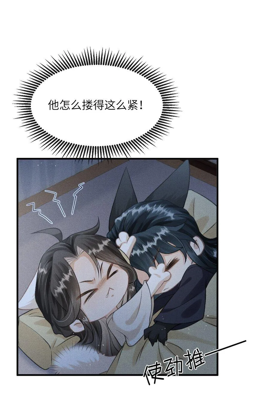 025 殿下今日不要吗？ 第32页