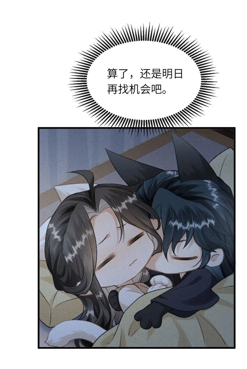 025 殿下今日不要吗？ 第33页