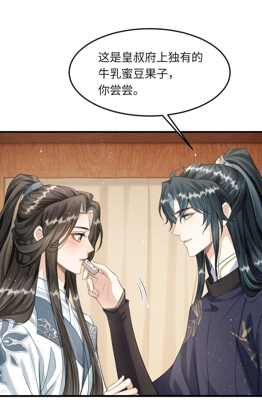 025 殿下今日不要吗？ 第38页