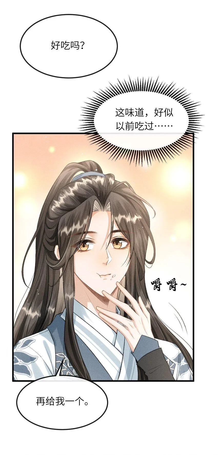025 殿下今日不要吗？ 第39页