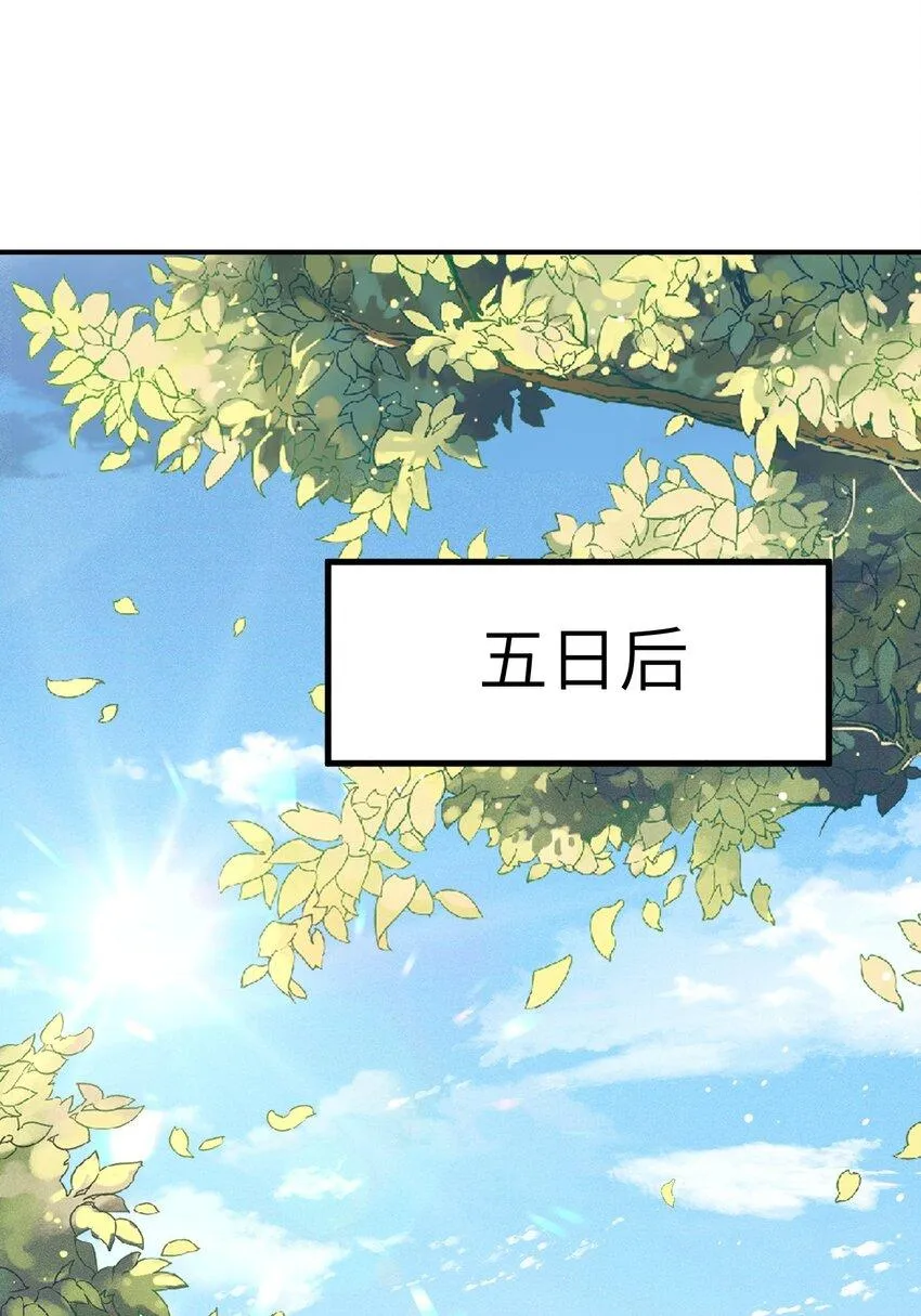 025 殿下今日不要吗？ 第41页