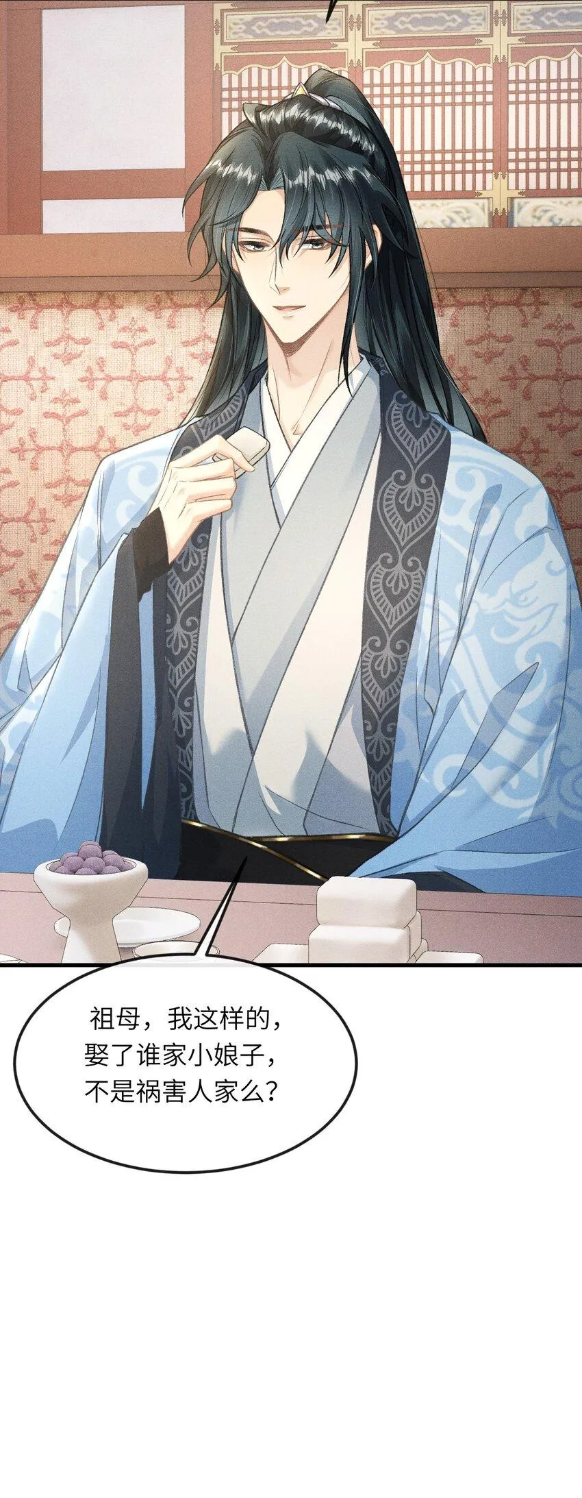 025 殿下今日不要吗？ 第47页