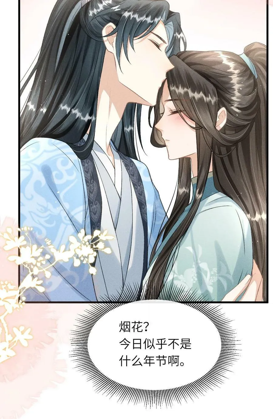 026 晚上带你看烟花 第36页