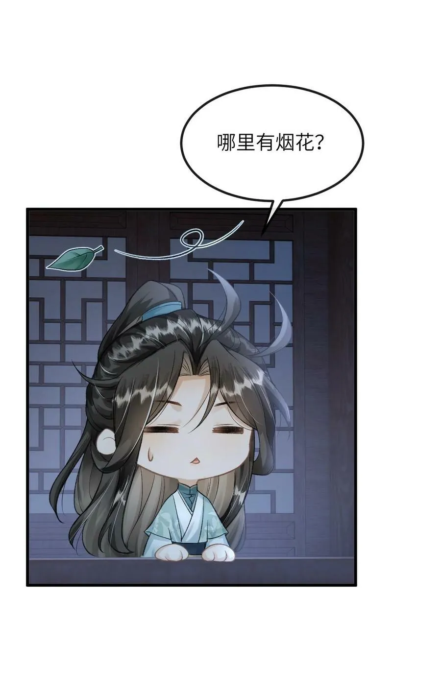 026 晚上带你看烟花 第39页