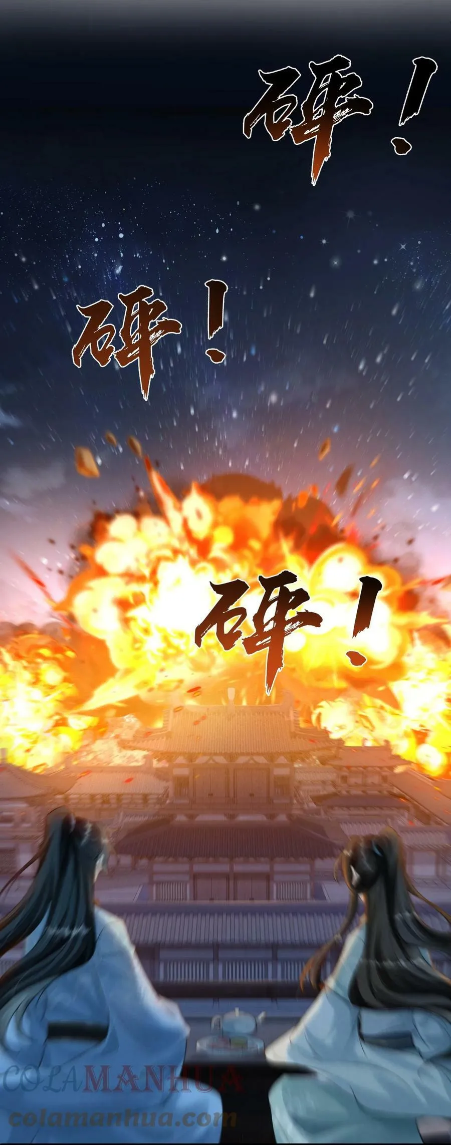 026 晚上带你看烟花 第43页