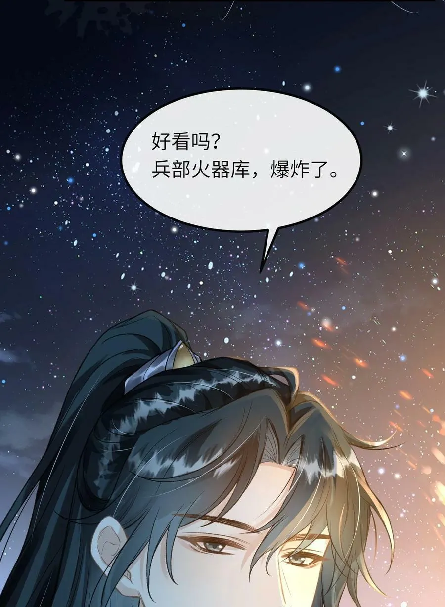 026 晚上带你看烟花 第45页