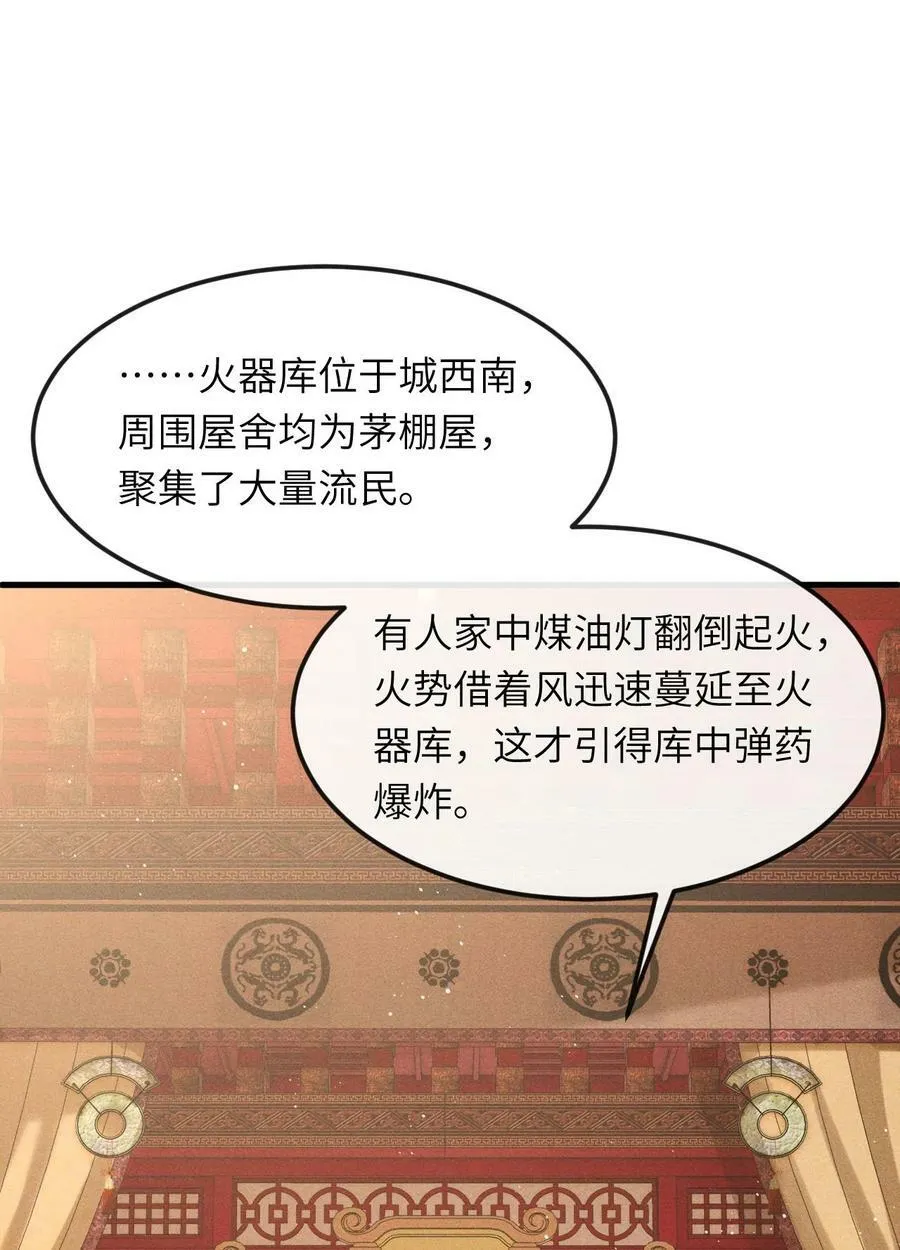 027 不愧是我的太子哥哥 第2页