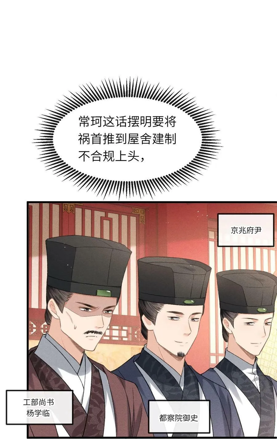 027 不愧是我的太子哥哥 第5页