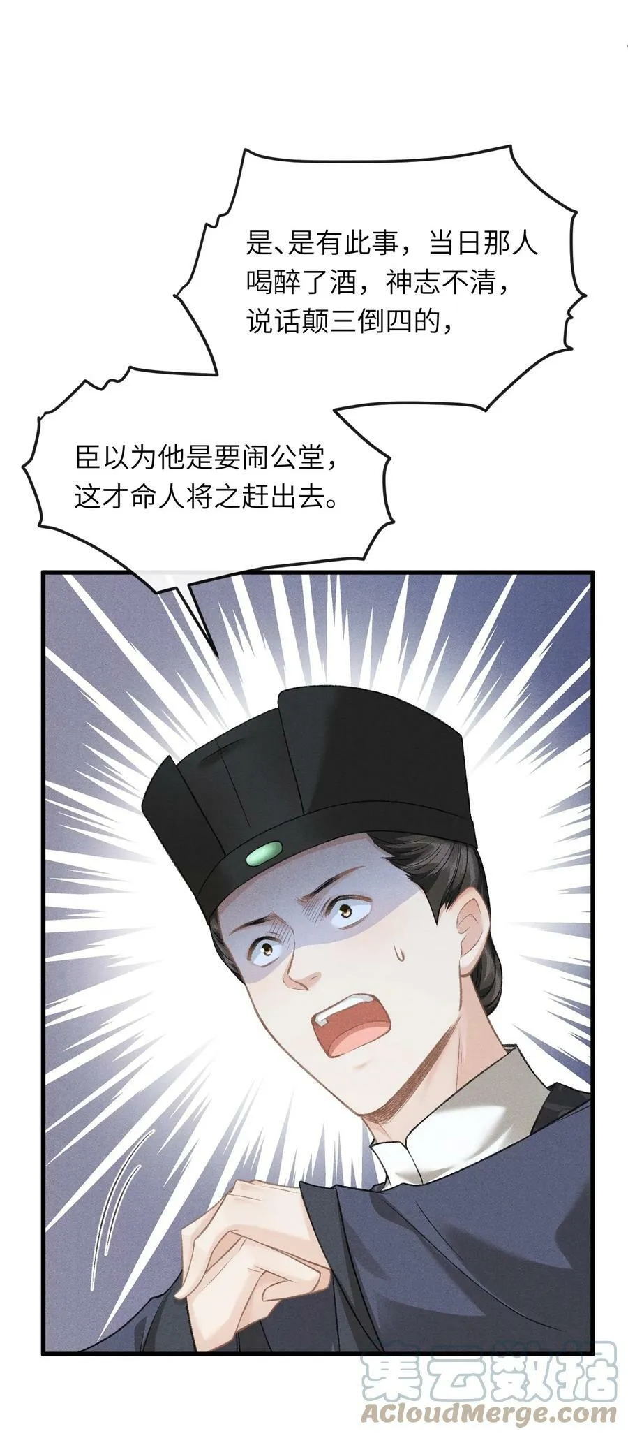 027 不愧是我的太子哥哥 第10页