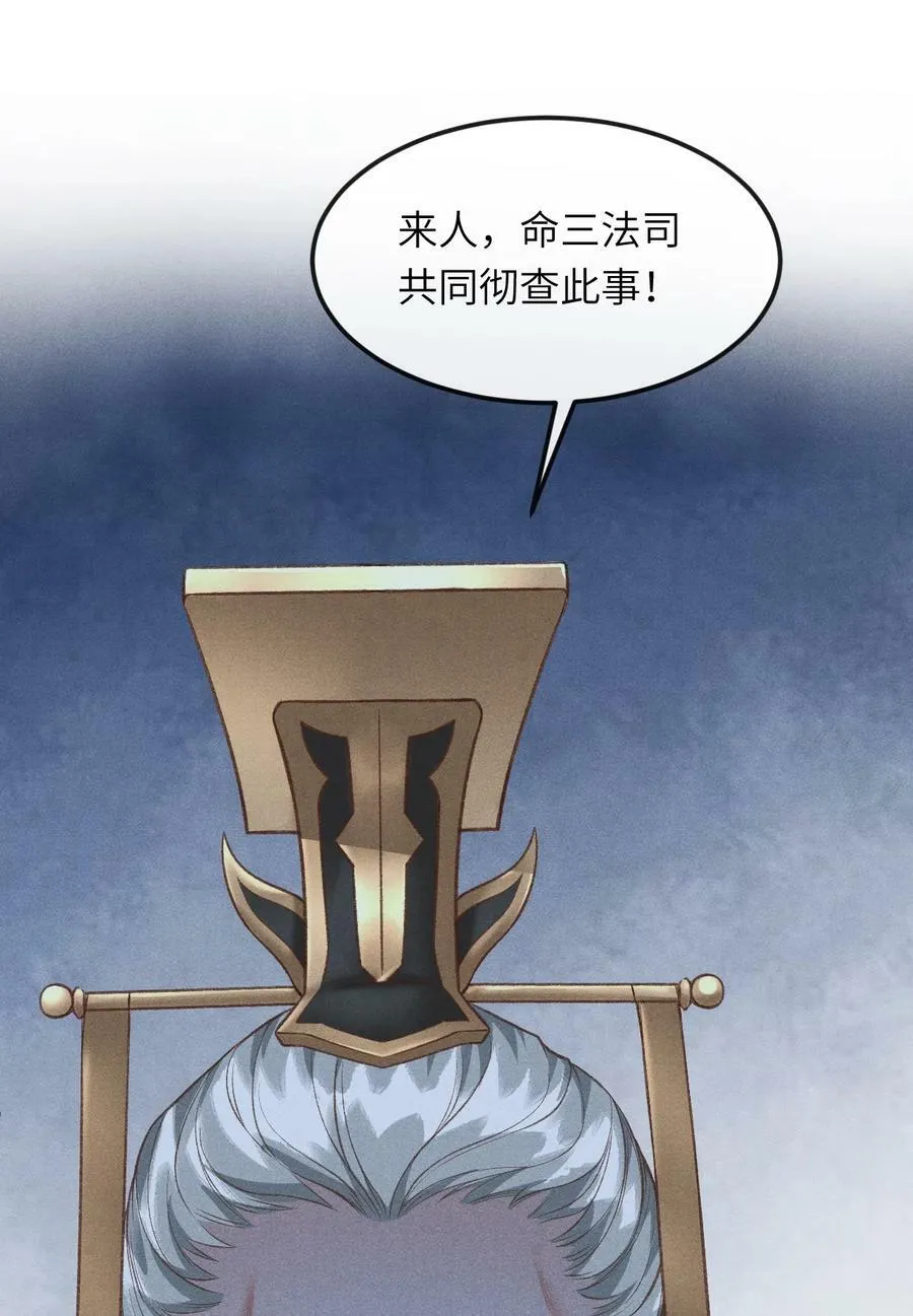 027 不愧是我的太子哥哥 第11页
