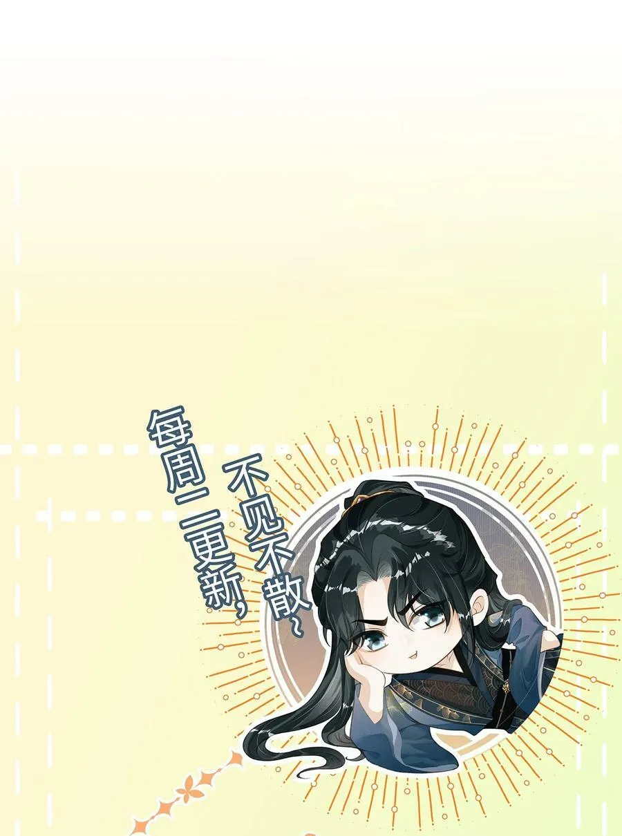 027 不愧是我的太子哥哥 第50页