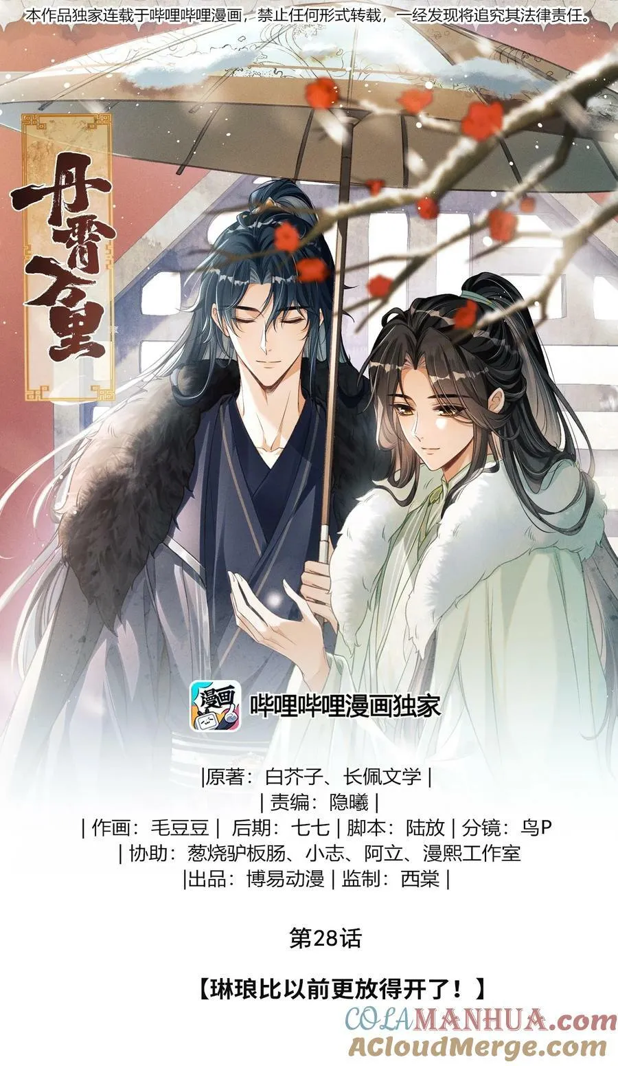 028 琳琅比以前更放得开了！ 第1页