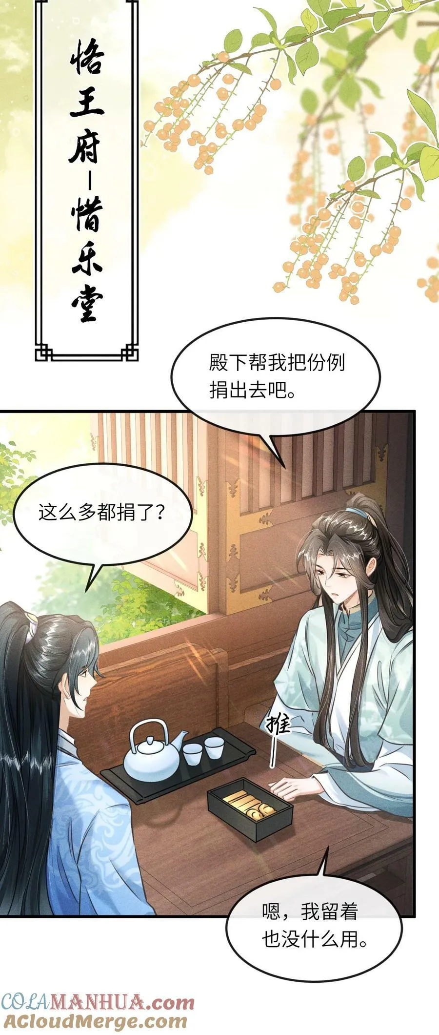 028 琳琅比以前更放得开了！ 第5页