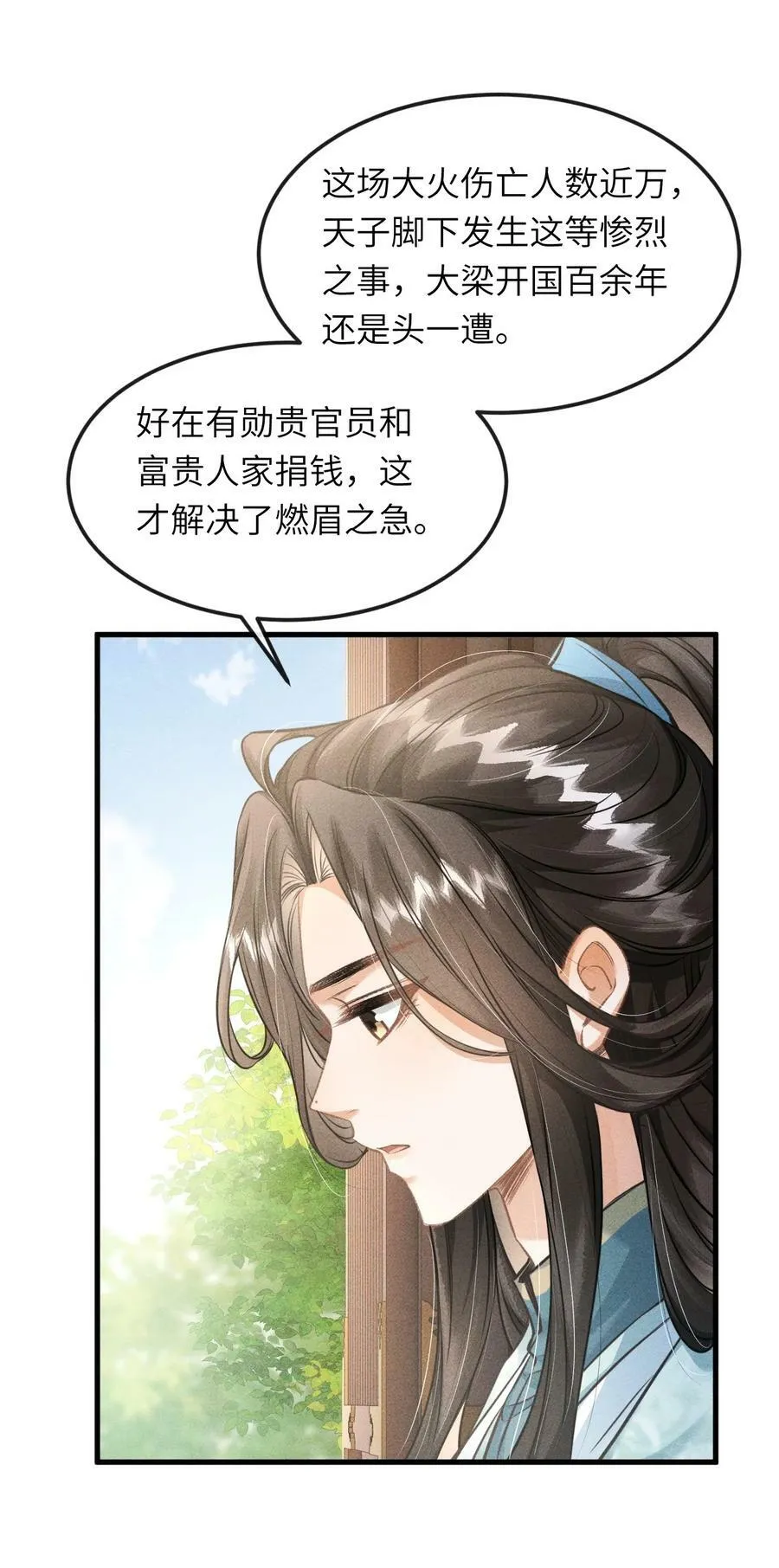 028 琳琅比以前更放得开了！ 第6页