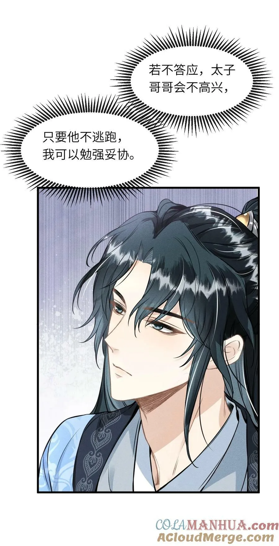 028 琳琅比以前更放得开了！ 第15页