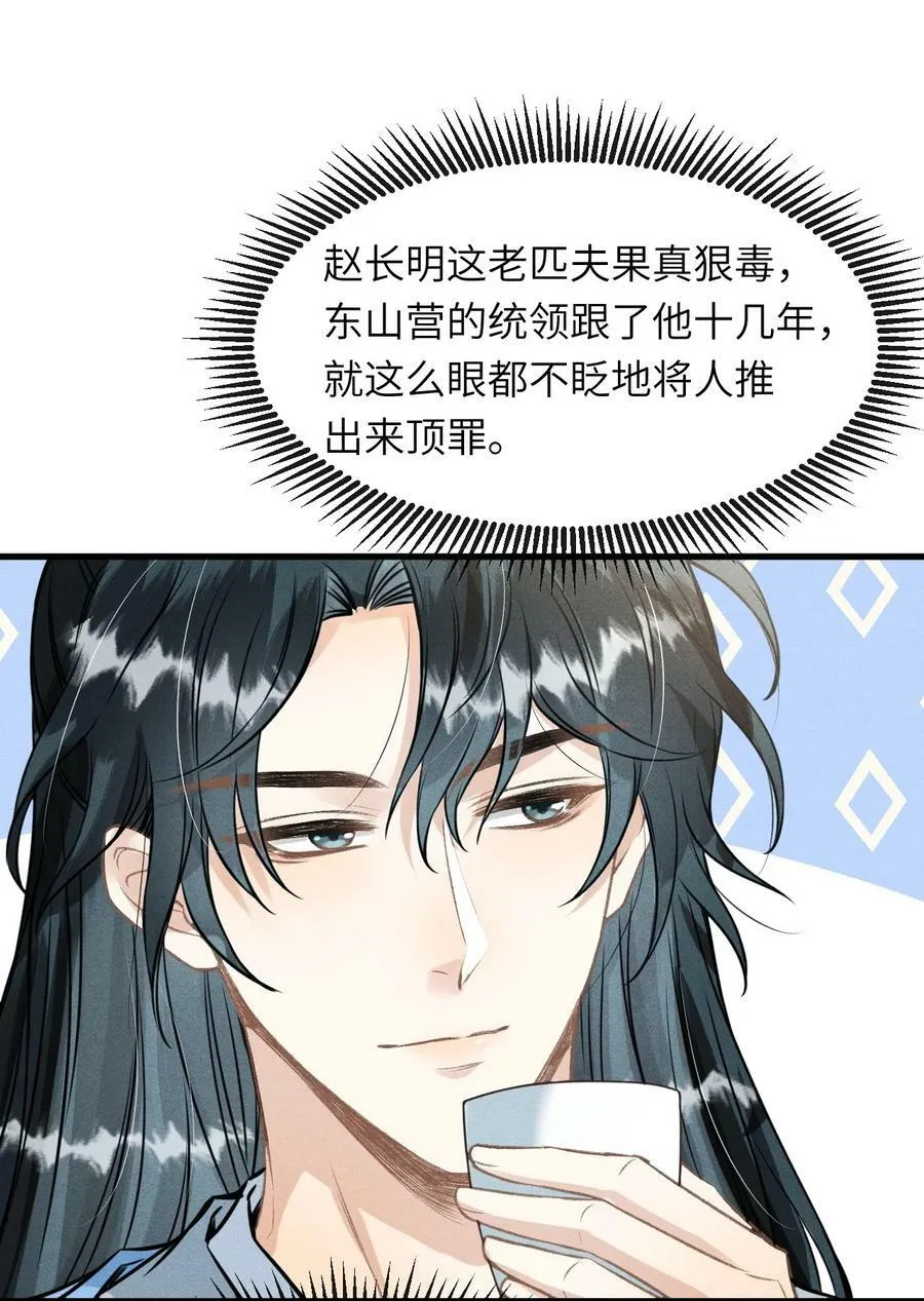 028 琳琅比以前更放得开了！ 第20页