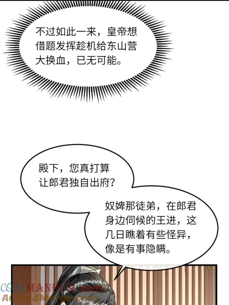 028 琳琅比以前更放得开了！ 第21页