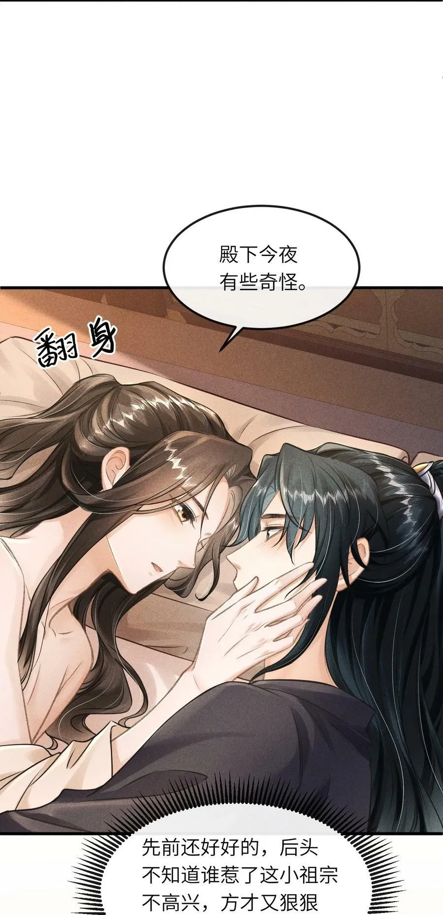 028 琳琅比以前更放得开了！ 第32页