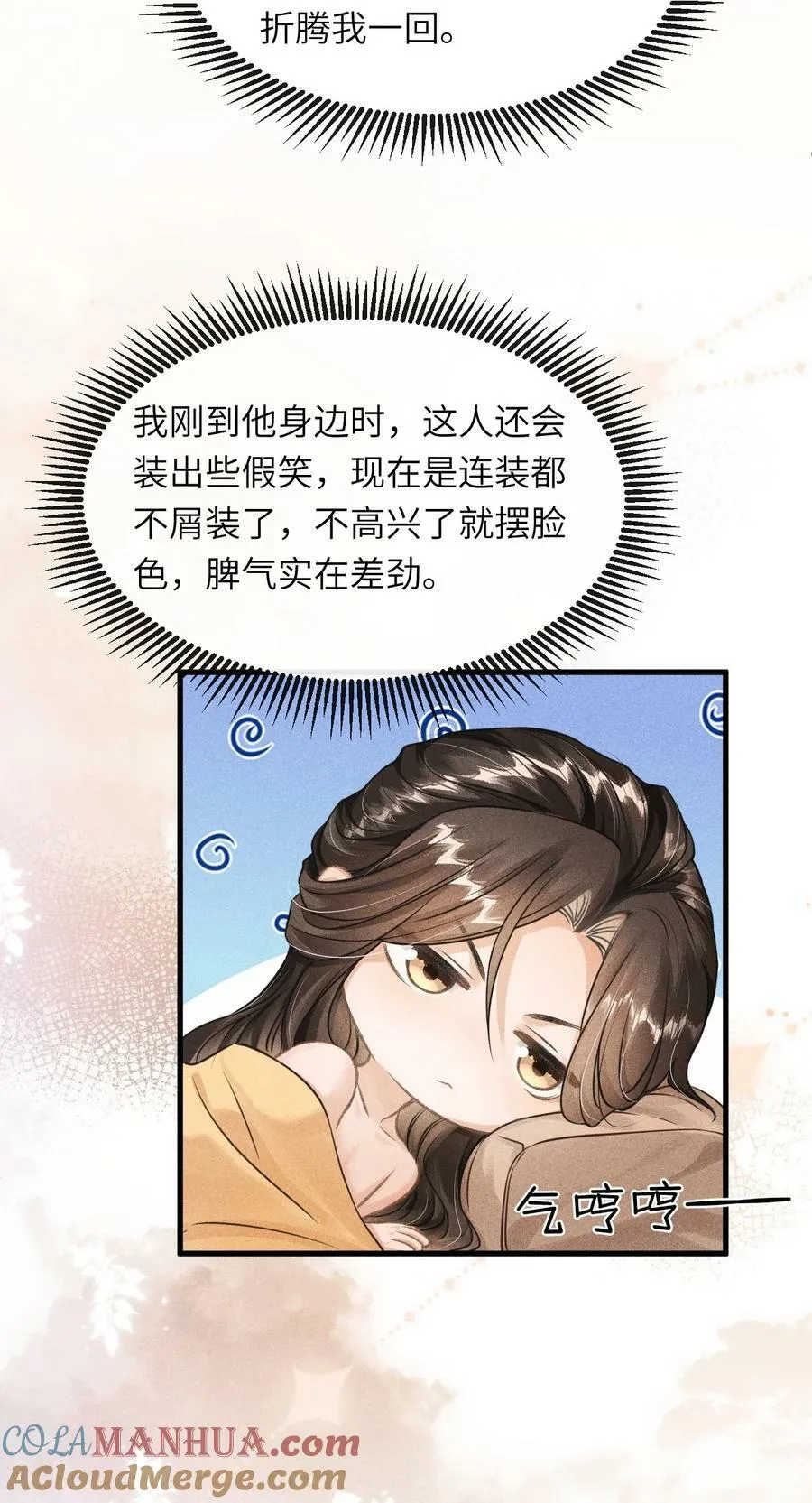 028 琳琅比以前更放得开了！ 第33页