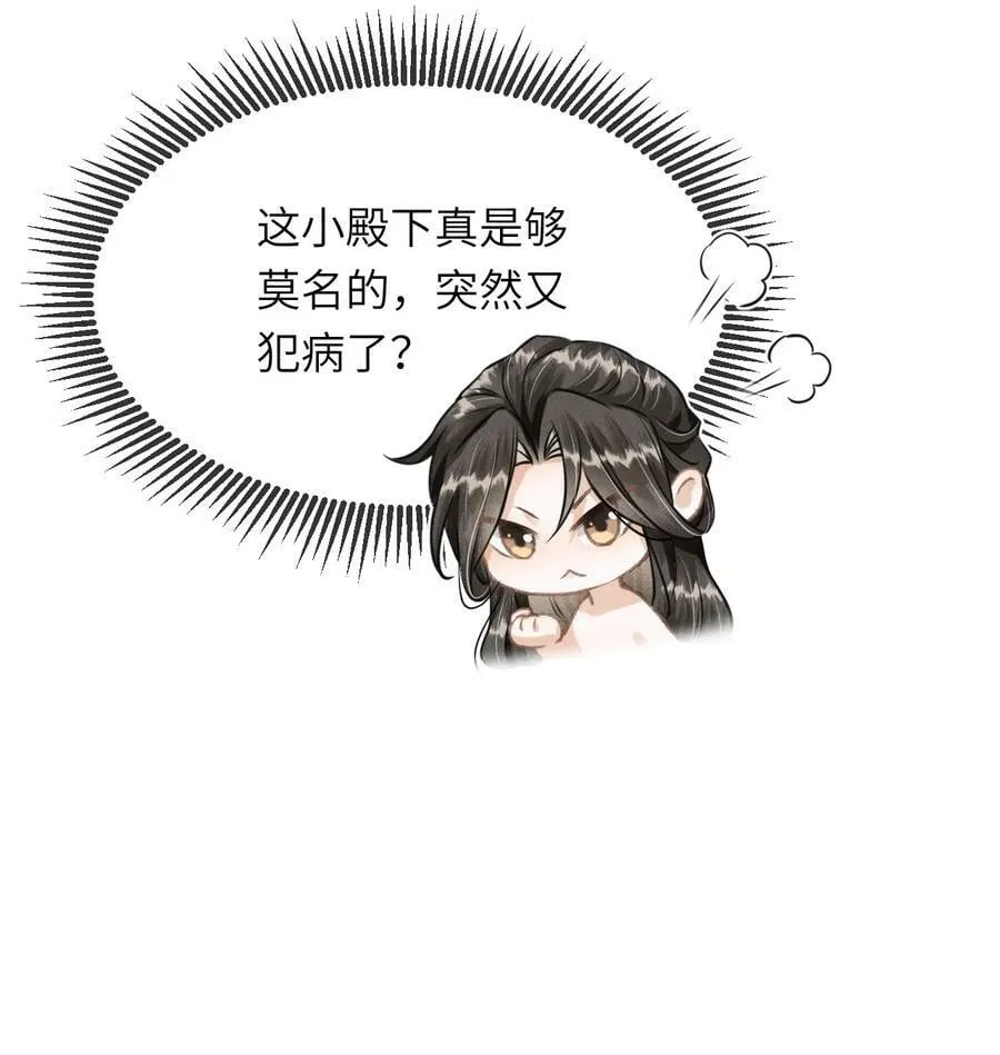 028 琳琅比以前更放得开了！ 第38页