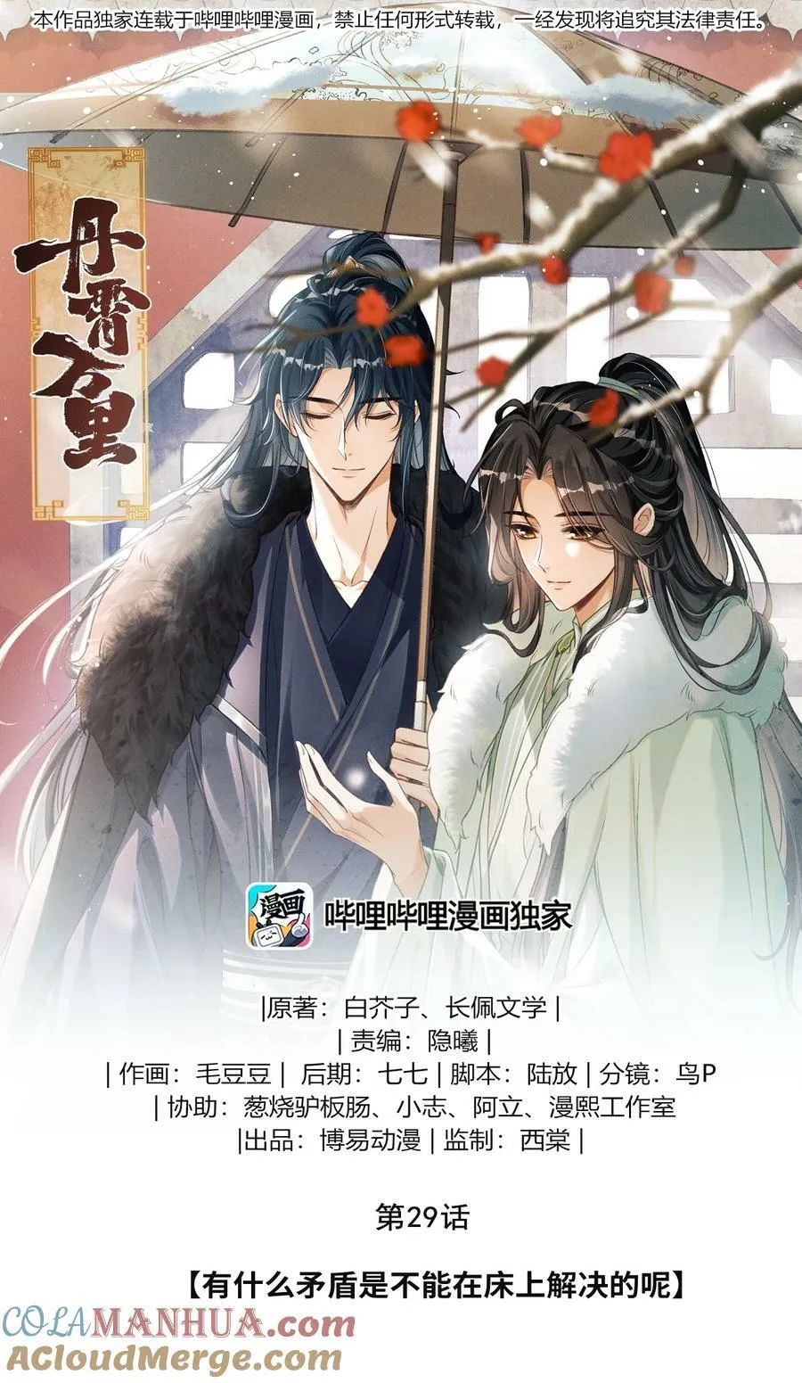 029 有什么矛盾是不能在床上解决的呢 第1页