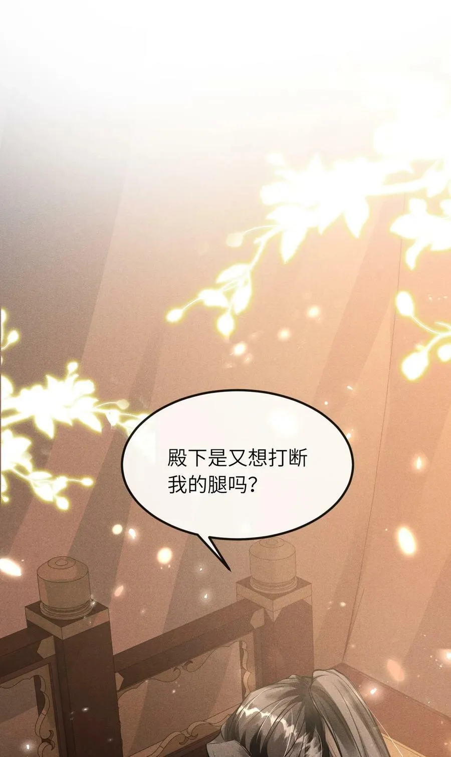 029 有什么矛盾是不能在床上解决的呢 第2页