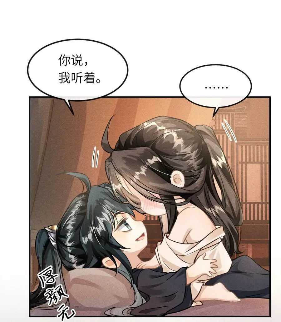 029 有什么矛盾是不能在床上解决的呢 第5页
