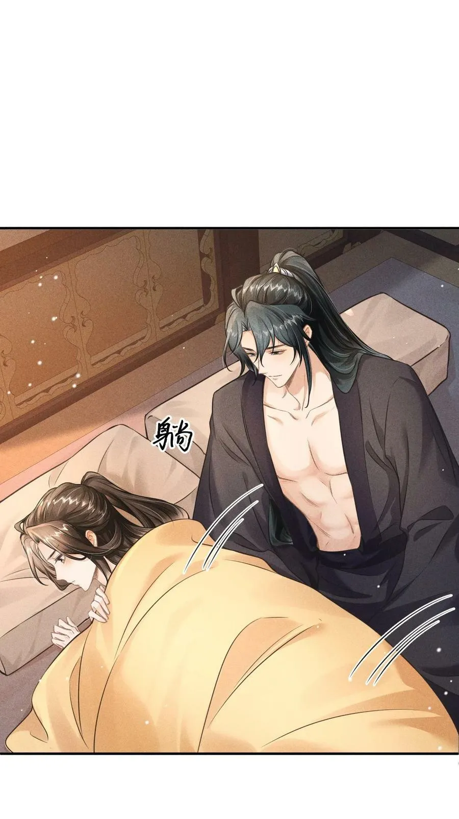 029 有什么矛盾是不能在床上解决的呢 第9页