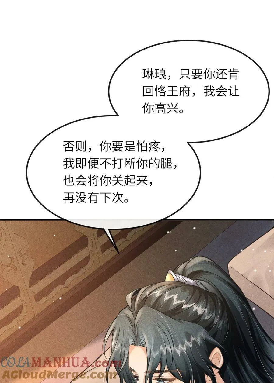 029 有什么矛盾是不能在床上解决的呢 第10页