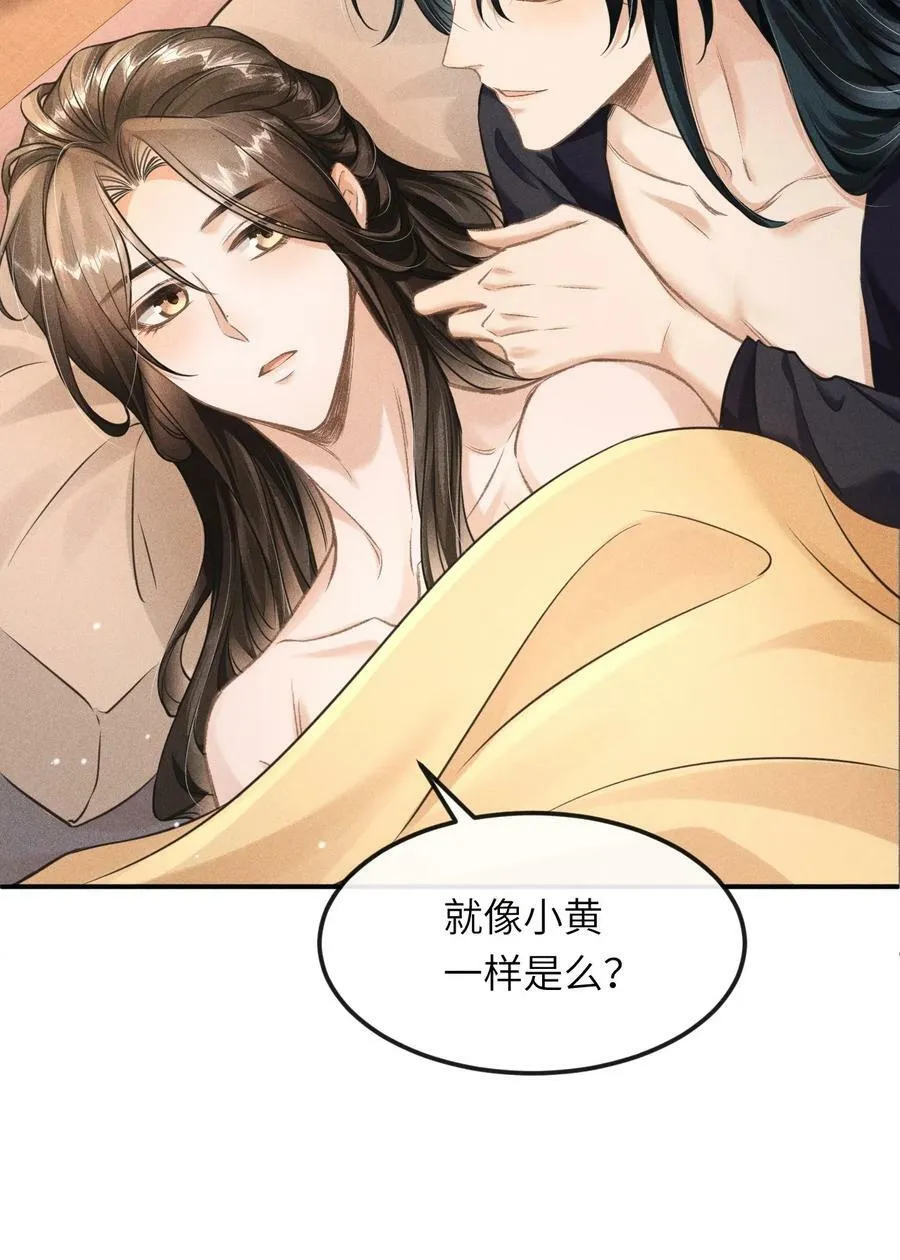 029 有什么矛盾是不能在床上解决的呢 第11页
