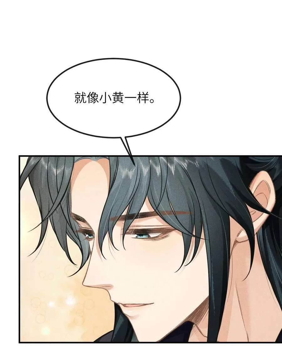 029 有什么矛盾是不能在床上解决的呢 第12页