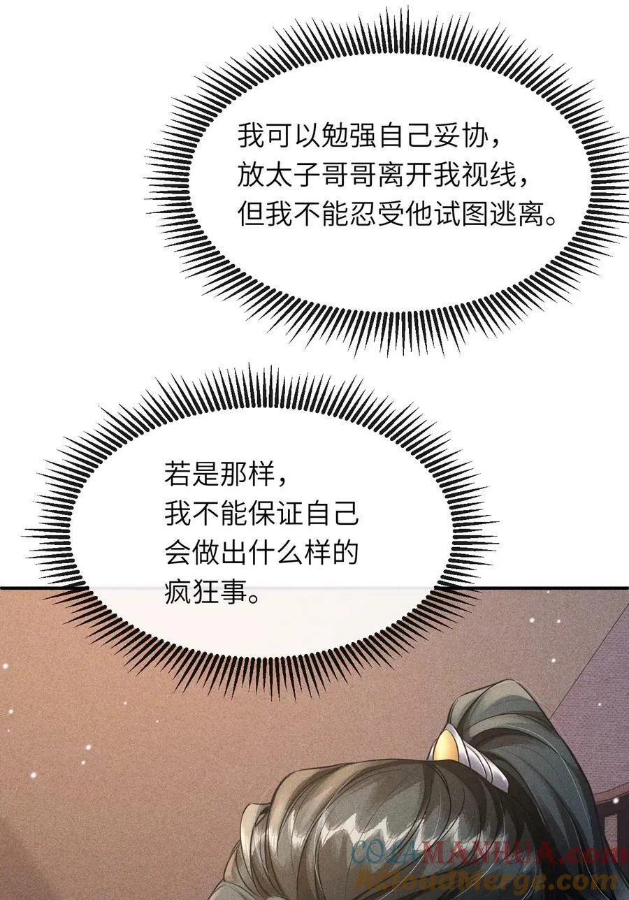 029 有什么矛盾是不能在床上解决的呢 第13页