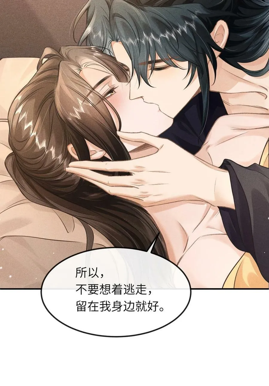 029 有什么矛盾是不能在床上解决的呢 第14页