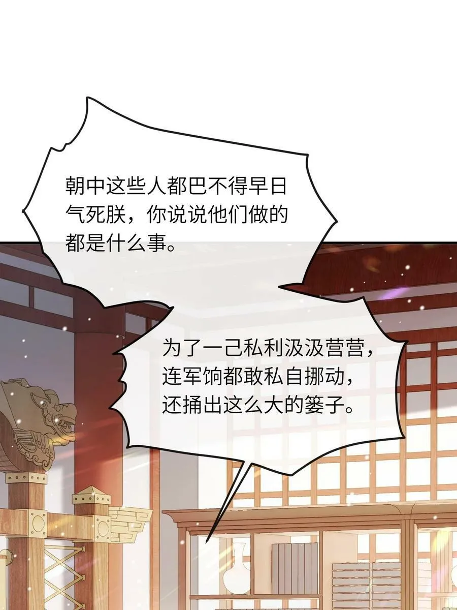 029 有什么矛盾是不能在床上解决的呢 第17页