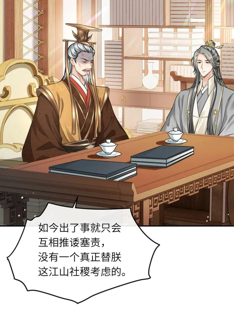 029 有什么矛盾是不能在床上解决的呢 第18页